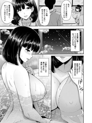 [アンソロジー] エンジェルクラブ MEGA Vol.62_115