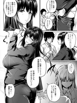 [アンソロジー] エンジェルクラブ MEGA Vol.62_138