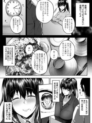 [アンソロジー] エンジェルクラブ MEGA Vol.62_154