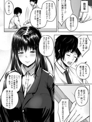 [アンソロジー] エンジェルクラブ MEGA Vol.62_156