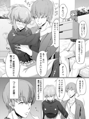 [アンソロジー] エンジェルクラブ MEGA Vol.62_158