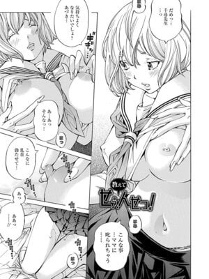 [アンソロジー] エンジェルクラブ MEGA Vol.62_197