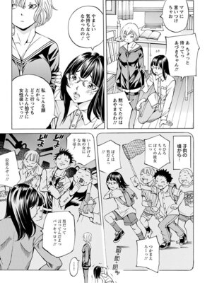 [アンソロジー] エンジェルクラブ MEGA Vol.62_201