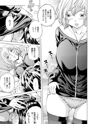 [アンソロジー] エンジェルクラブ MEGA Vol.62_203