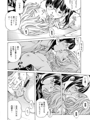 [アンソロジー] エンジェルクラブ MEGA Vol.62_208