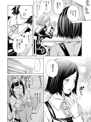 [アンソロジー] エンジェルクラブ MEGA Vol.62_216