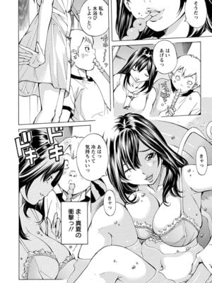 [アンソロジー] エンジェルクラブ MEGA Vol.62_220