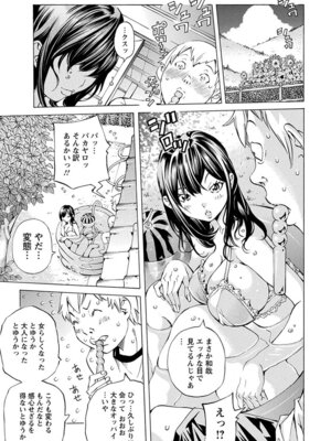 [アンソロジー] エンジェルクラブ MEGA Vol.62_221