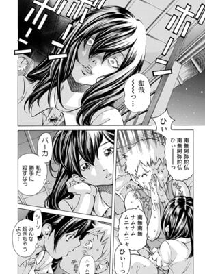 [アンソロジー] エンジェルクラブ MEGA Vol.62_238