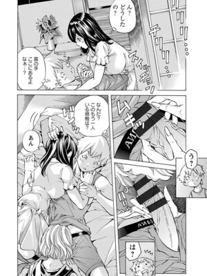 [アンソロジー] エンジェルクラブ MEGA Vol.62_240