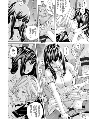 [アンソロジー] エンジェルクラブ MEGA Vol.62_250