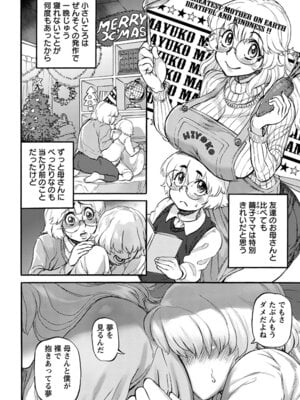 [アンソロジー] エンジェルクラブ MEGA Vol.62_258