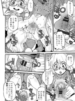 [アンソロジー] エンジェルクラブ MEGA Vol.62_264