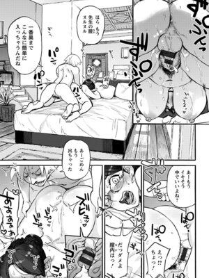 [アンソロジー] エンジェルクラブ MEGA Vol.62_279