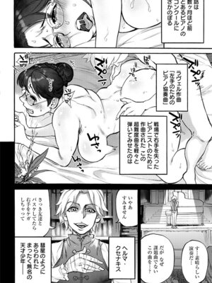 [アンソロジー] エンジェルクラブ MEGA Vol.62_280