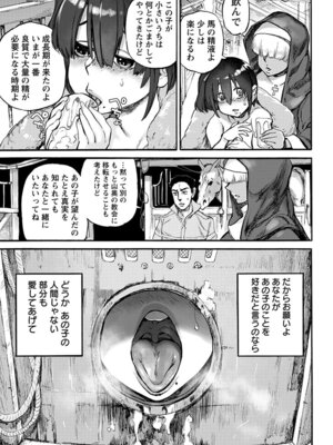 [アンソロジー] エンジェルクラブ MEGA Vol.62_299