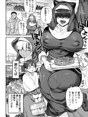 [アンソロジー] エンジェルクラブ MEGA Vol.62_316