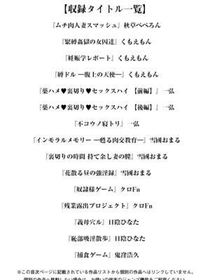 [アンソロジー] エンジェルクラブ MEGA Vol.63_003