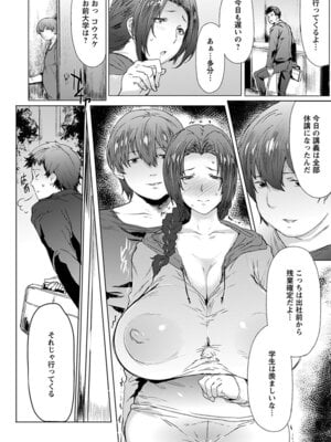 [アンソロジー] エンジェルクラブ MEGA Vol.63_006