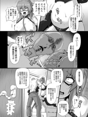 [アンソロジー] エンジェルクラブ MEGA Vol.63_059