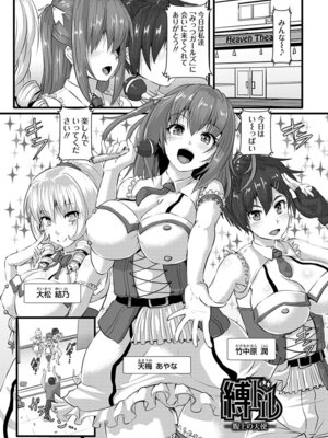 [アンソロジー] エンジェルクラブ MEGA Vol.63_065