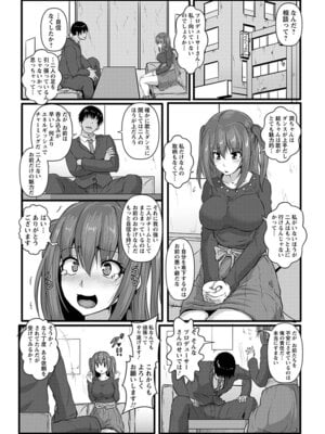 [アンソロジー] エンジェルクラブ MEGA Vol.63_067