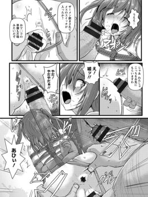 [アンソロジー] エンジェルクラブ MEGA Vol.63_074