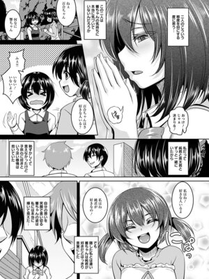 [アンソロジー] エンジェルクラブ MEGA Vol.63_087