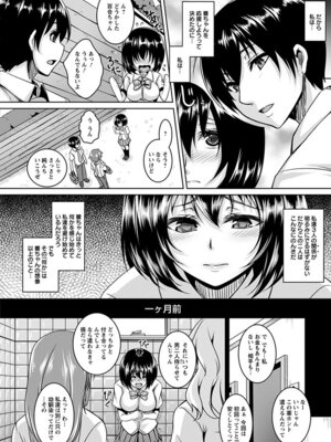 [アンソロジー] エンジェルクラブ MEGA Vol.63_088