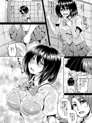 [アンソロジー] エンジェルクラブ MEGA Vol.63_090