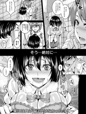 [アンソロジー] エンジェルクラブ MEGA Vol.63_091