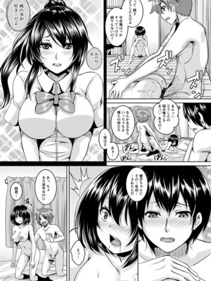 [アンソロジー] エンジェルクラブ MEGA Vol.63_099