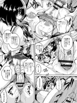 [アンソロジー] エンジェルクラブ MEGA Vol.63_117