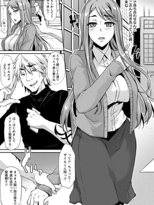 [アンソロジー] エンジェルクラブ MEGA Vol.63_177