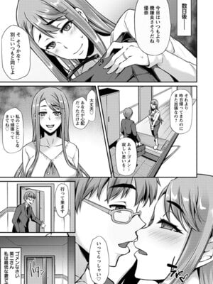 [アンソロジー] エンジェルクラブ MEGA Vol.63_181