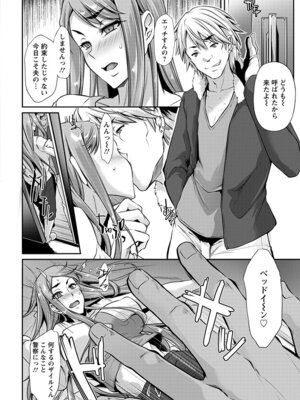 [アンソロジー] エンジェルクラブ MEGA Vol.63_182