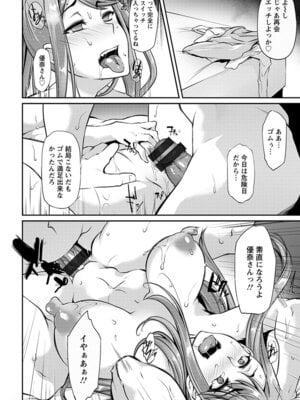 [アンソロジー] エンジェルクラブ MEGA Vol.63_184