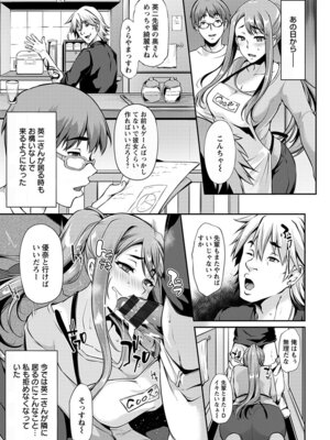 [アンソロジー] エンジェルクラブ MEGA Vol.63_187