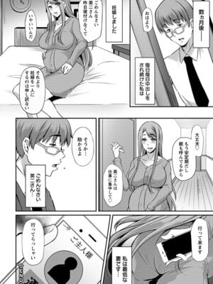 [アンソロジー] エンジェルクラブ MEGA Vol.63_194