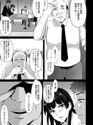 [アンソロジー] エンジェルクラブ MEGA Vol.63_199