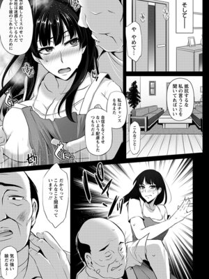 [アンソロジー] エンジェルクラブ MEGA Vol.63_201