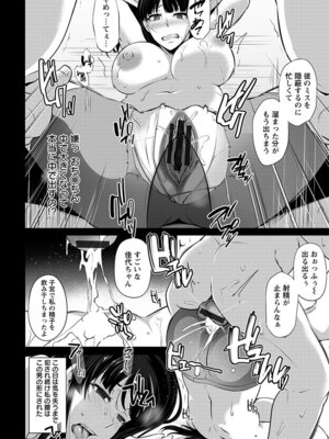 [アンソロジー] エンジェルクラブ MEGA Vol.63_204