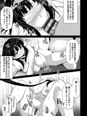 [アンソロジー] エンジェルクラブ MEGA Vol.63_205