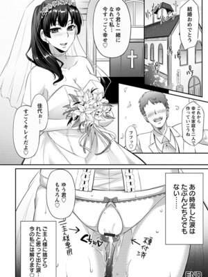 [アンソロジー] エンジェルクラブ MEGA Vol.63_212