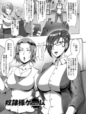 [アンソロジー] エンジェルクラブ MEGA Vol.63_213