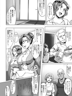 [アンソロジー] エンジェルクラブ MEGA Vol.63_214