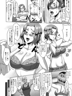 [アンソロジー] エンジェルクラブ MEGA Vol.63_218