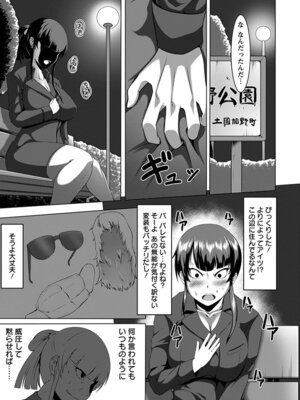 [アンソロジー] エンジェルクラブ MEGA Vol.63_237