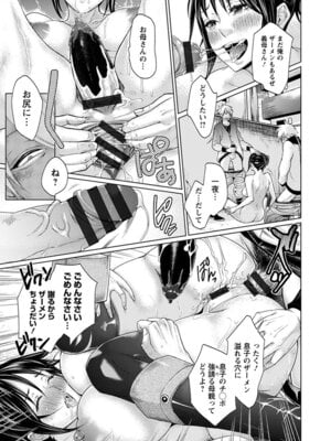 [アンソロジー] エンジェルクラブ MEGA Vol.63_267