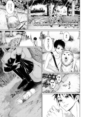 [アンソロジー] エンジェルクラブ MEGA Vol.63_273